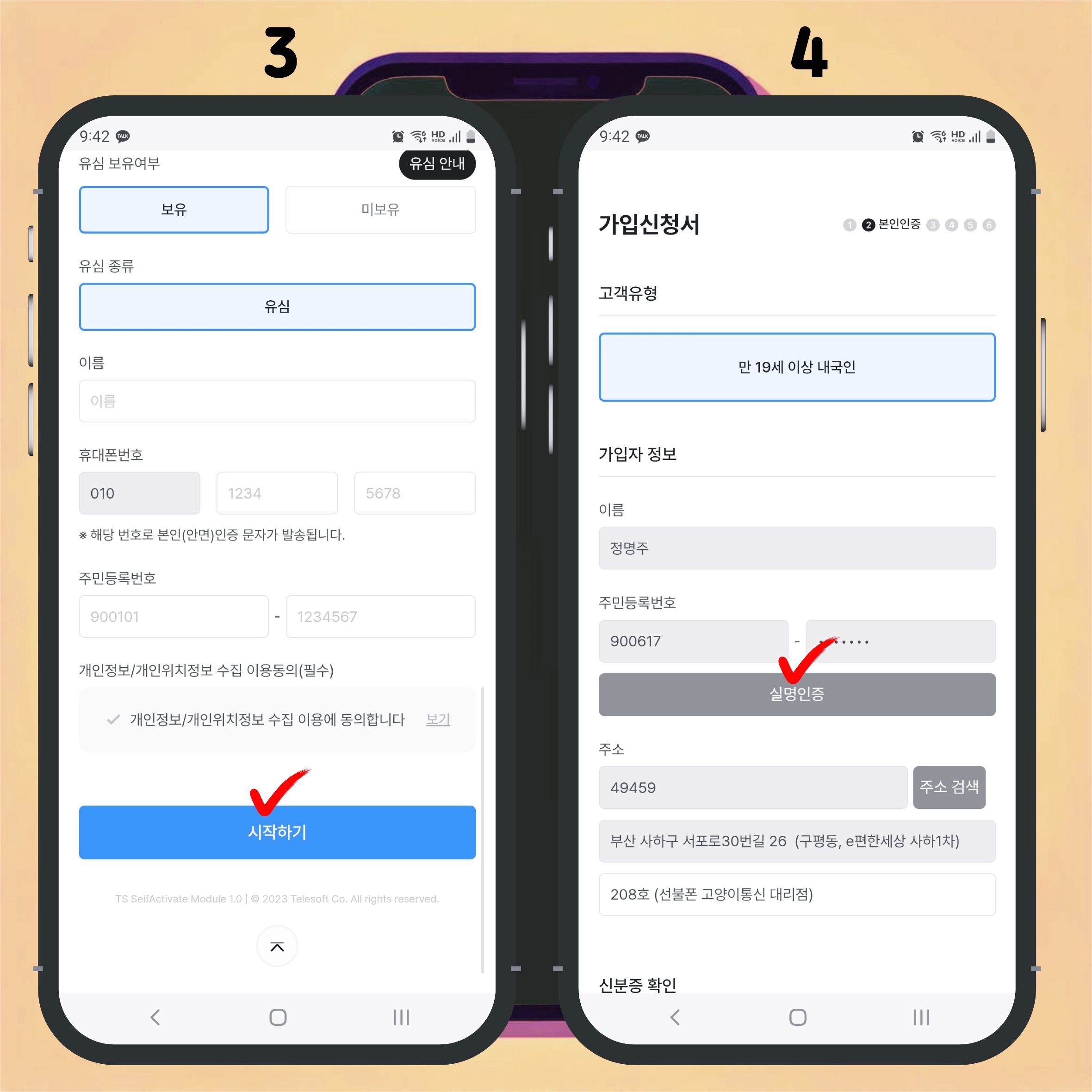 신규 개통 접수 방법 선불
