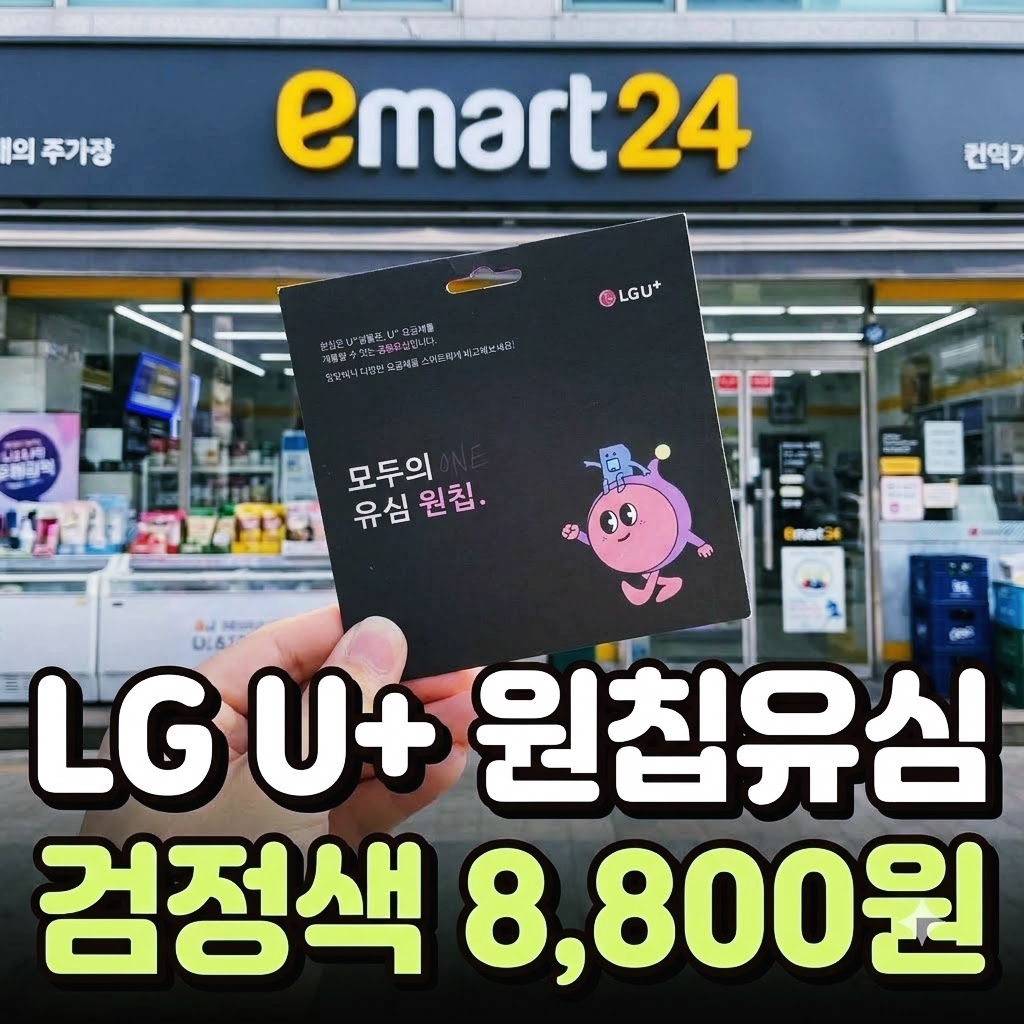 엘지 원칩 구입처