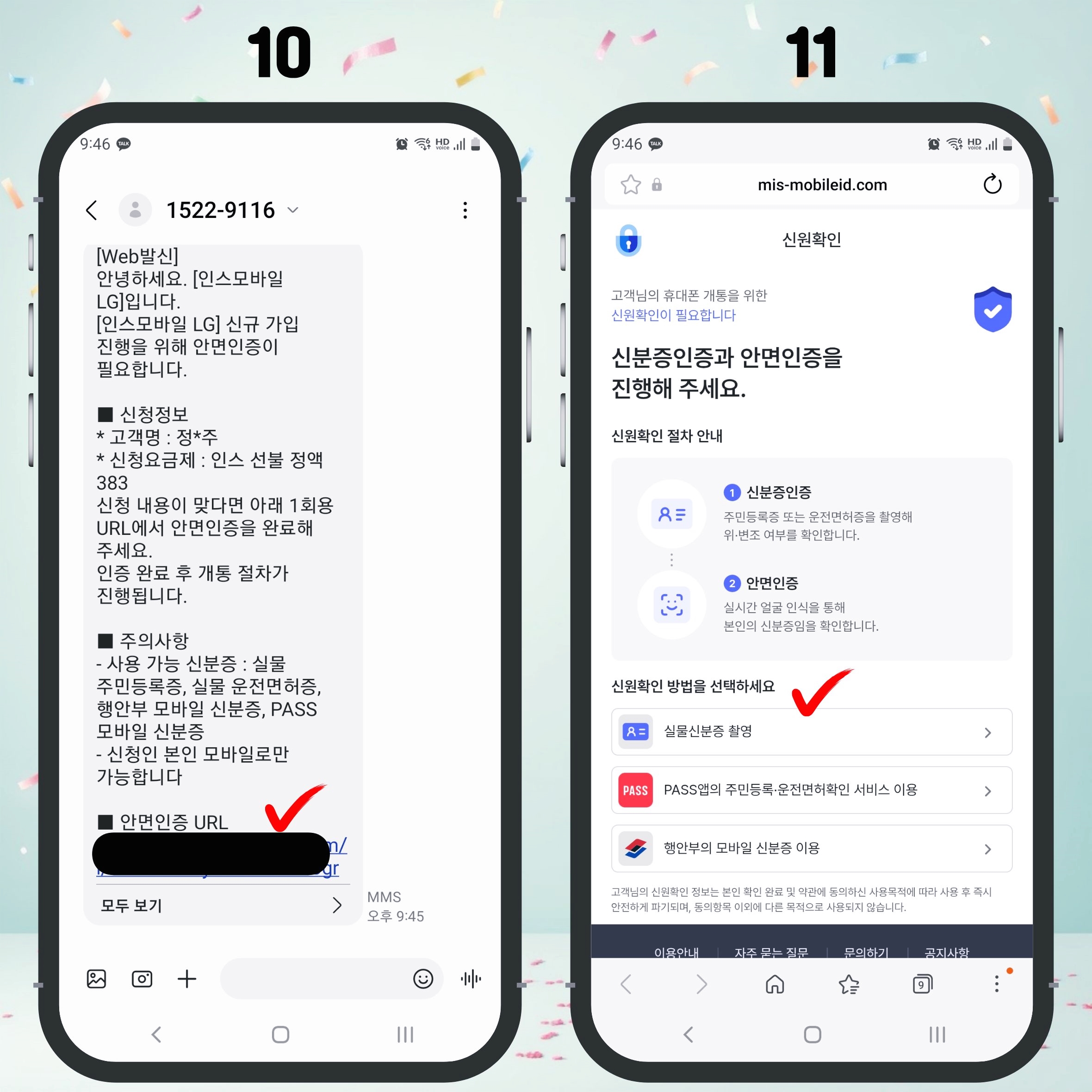 유심 모델명 일련번호 입력