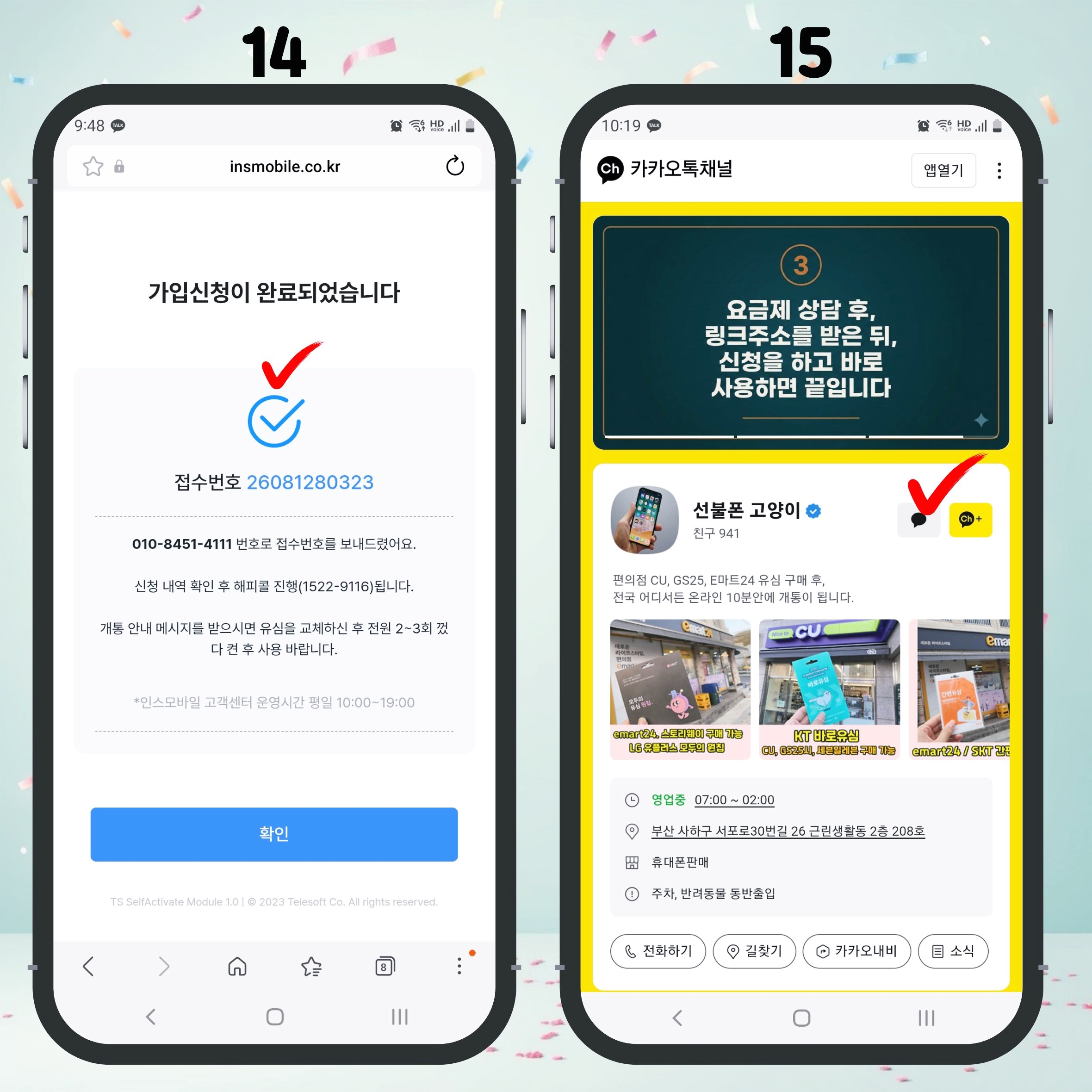신분증 촬영 안면인증